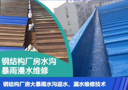 宋洛乡金属屋面防腐翻新确保金属屋面长久使用