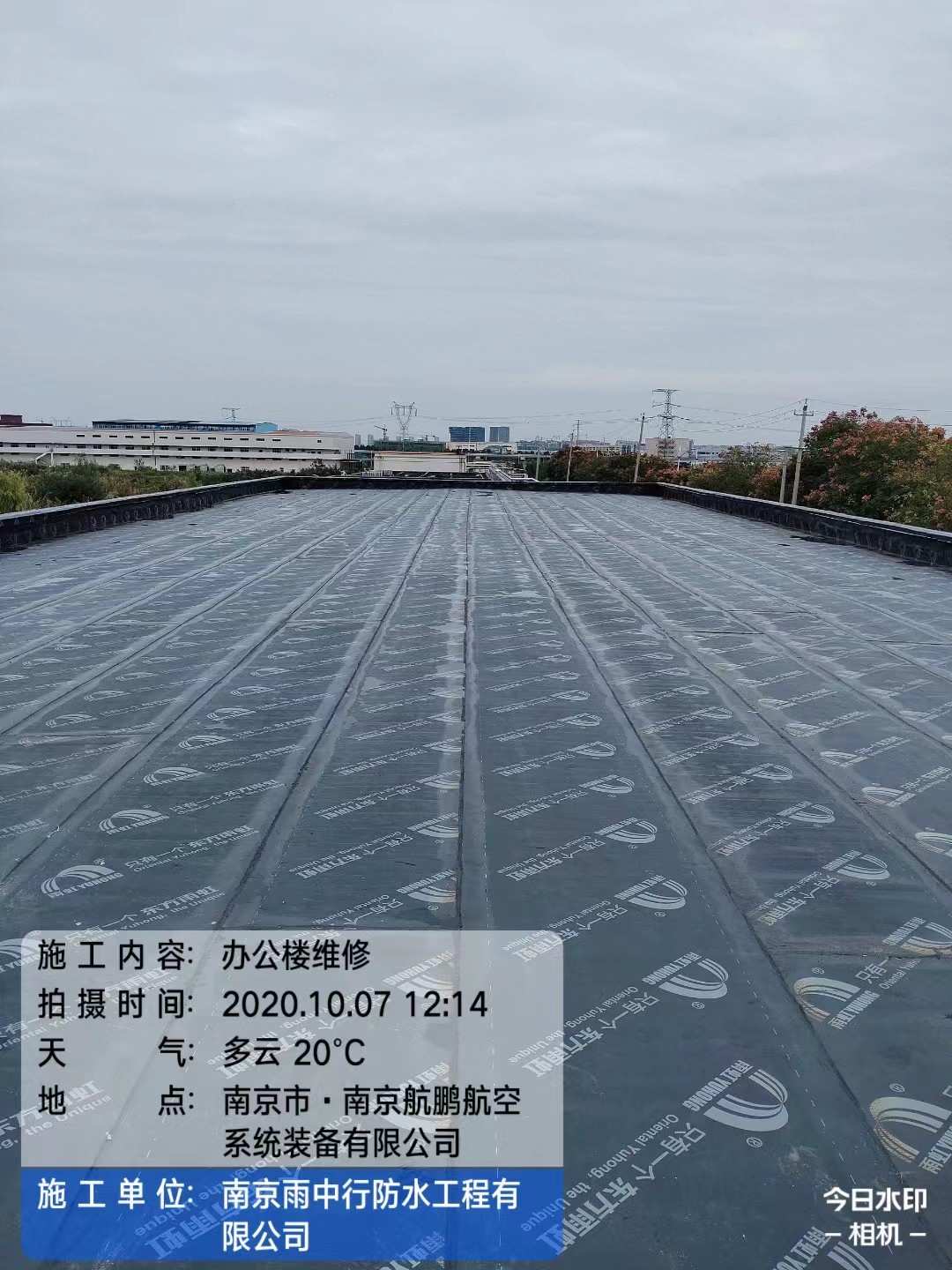 宋洛乡屋面防水维修公司