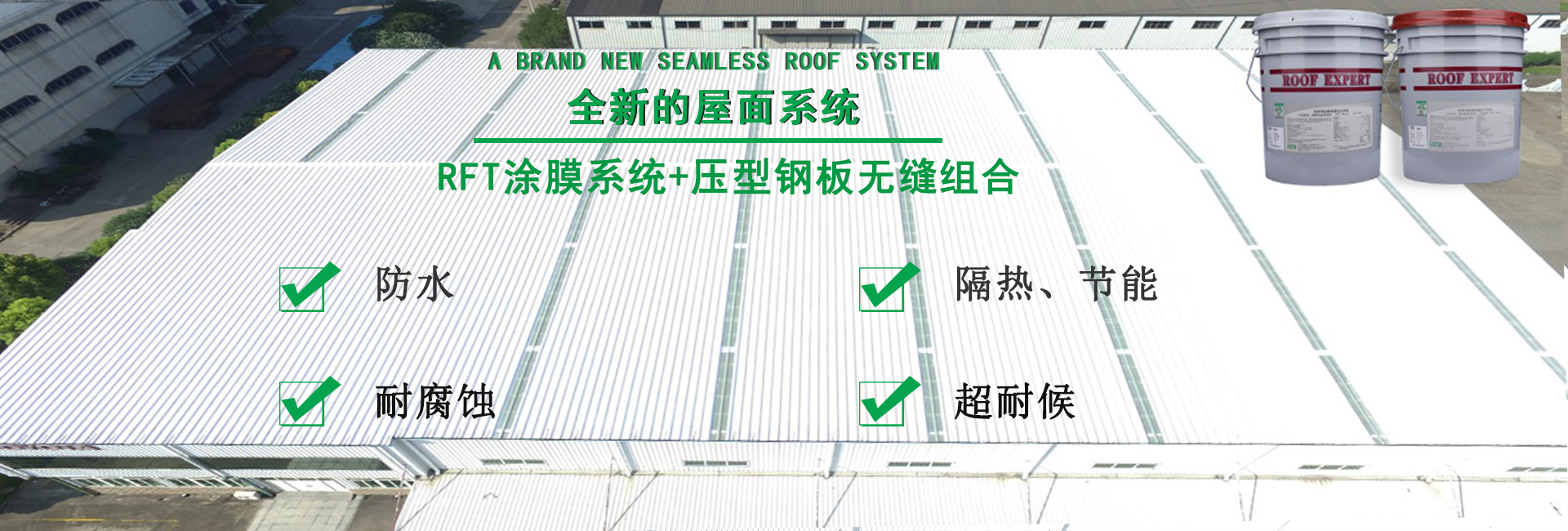 宋洛乡金属屋面防腐翻新