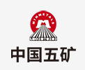 宋洛乡中国五矿
